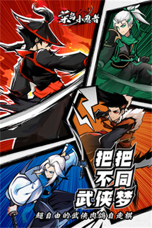 菜鳥小忍者魔玩版