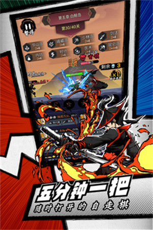菜鳥小忍者魔玩版