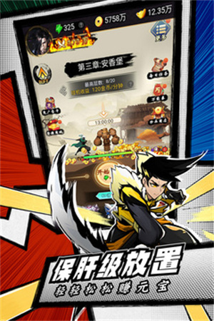 菜鳥小忍者魔玩版