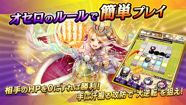 逆轉奧賽羅尼亞聯動東京復仇者日服 v13.1.2 安卓版