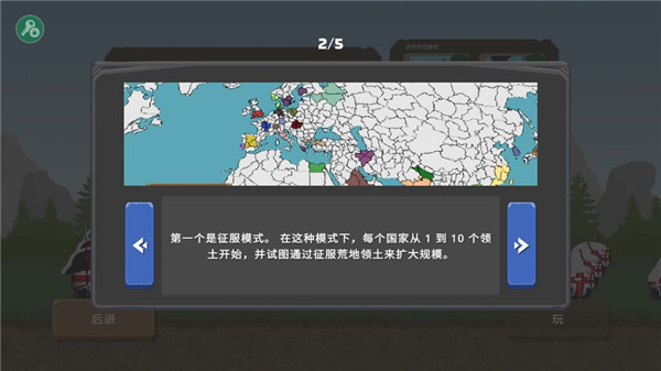 波兰球之战二战中文版