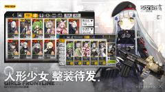 少女前線最新版