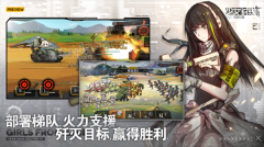 少女前線最新版