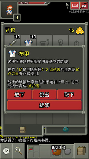 破碎地牢無敵版