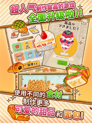 洋果子店 v1.1.77 安卓版