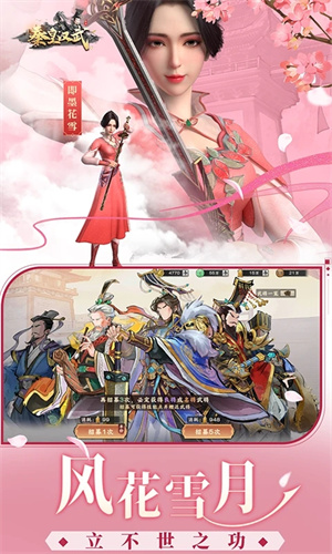 秦皇漢武 v1.3.1 安卓版