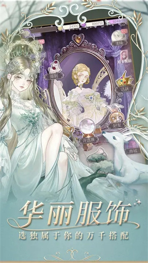 螺旋圓舞曲全服裝 v5.2 安卓版