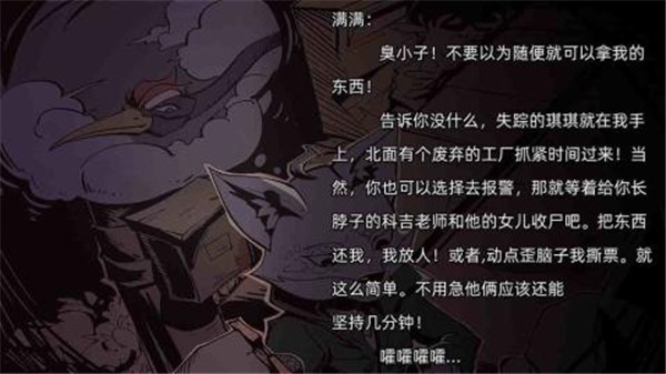 匿名信審判者 v1.0 安卓版