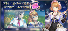 蕾絲萊利安娜的煉金工房國際服 v1.0.0 安卓版