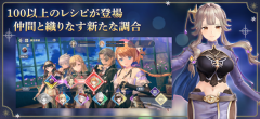 蕾絲萊利安娜的煉金工房國際服 v1.0.0 安卓版