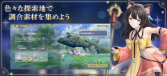蕾絲萊利安娜的煉金工房國際服 v1.0.0 安卓版