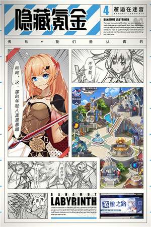 邂逅在迷宮 v2.3.698 安卓版