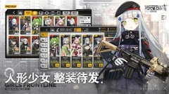 少女前線吾愛2025 v3.0500_567 安卓版