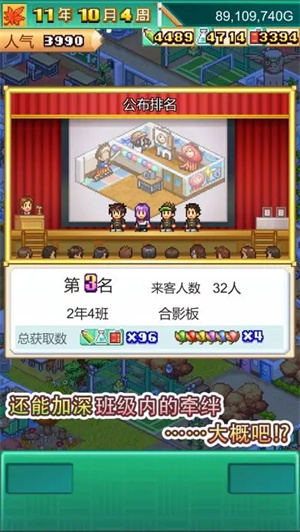 口袋學(xué)院物語(yǔ)3研究點(diǎn)版