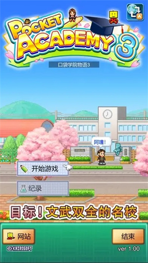 口袋學(xué)院物語(yǔ)3研究點(diǎn)版