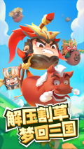 三國吧兄弟滿V2025最新版