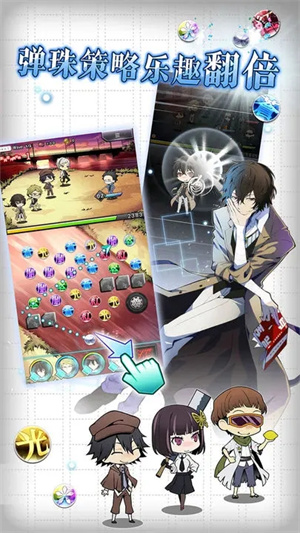 文豪迷犬怪奇谭台服最新版图1