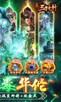 兵法三十七計0.1折版