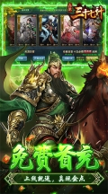 兵法三十七計滿V千抽版
