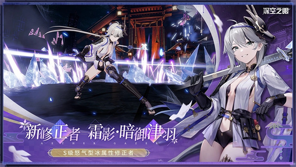 深空之眼內測版