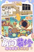 住客大人的心愿舊版