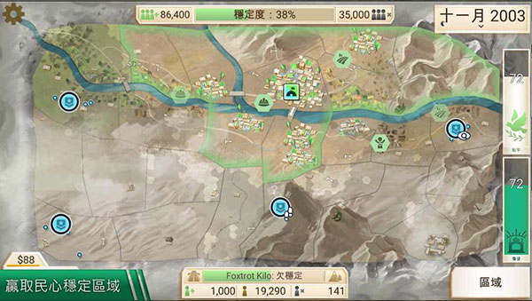 反叛公司聚財除災(zāi)DLC整合版