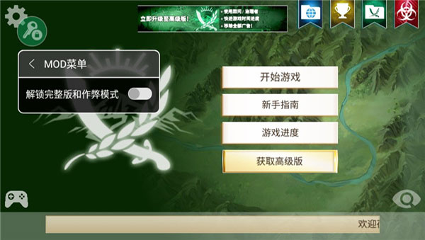 反叛公司聚財除災(zāi)DLC整合版