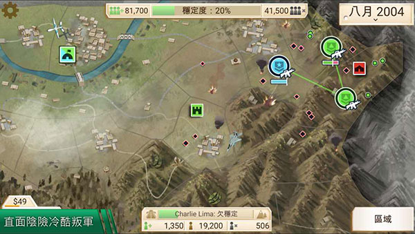 反叛公司聚財除災(zāi)DLC整合版