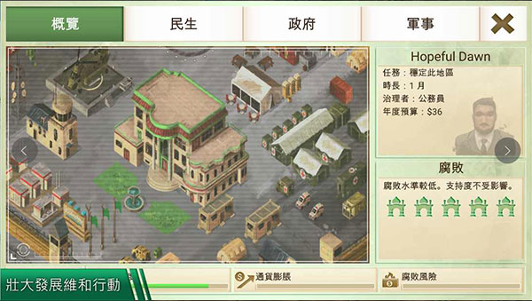反叛公司聚財除災(zāi)DLC整合版