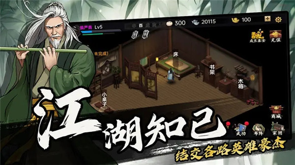 武俠歷險(xiǎn)記 v1.0.2 安卓版