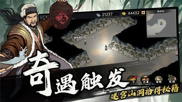 武俠歷險(xiǎn)記 v1.0.2 安卓版