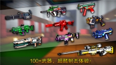 像素射擊鉆石內購版