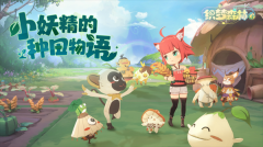 織夢森林正式版