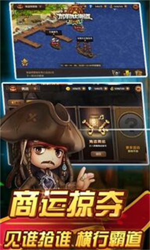 加勒比海盜啟航0.1折無限充版