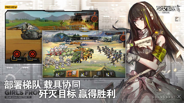 少女前線華為服 v3.0500_567 安卓版