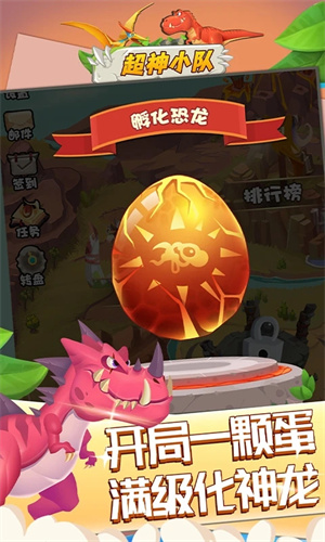超神小隊免廣告版
