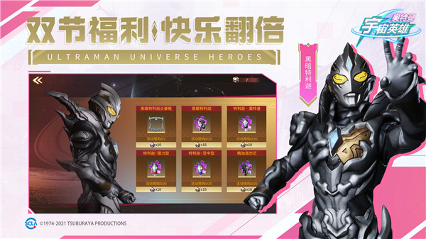 奧特曼宇宙英雄OPPO版