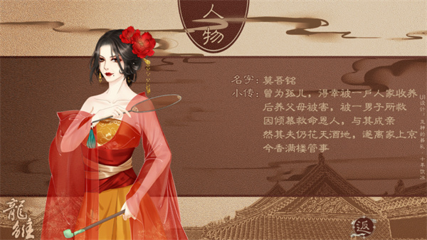 龍雛劇情解鎖新版