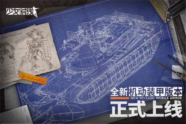 少女前線無限修改 v3.0500_567 安卓版