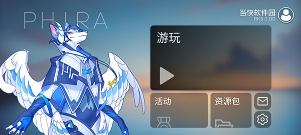 Phira模擬器最新版
