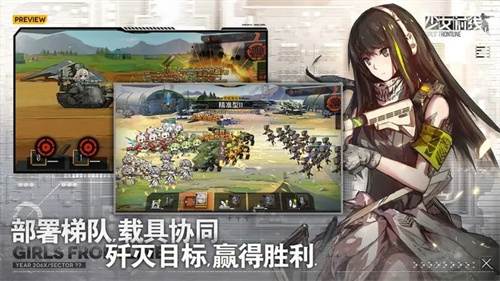 少女前線單機 v3.0500_567 安卓版