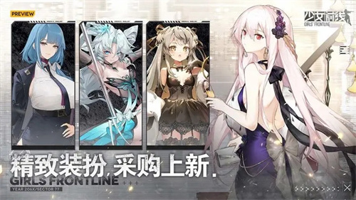 少女前線單機 v3.0500_567 安卓版