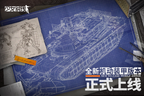 少女前线单机版图5