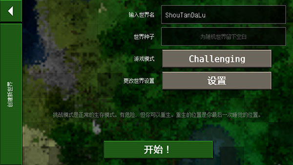 生存戰爭2突變末日呆呆同款版
