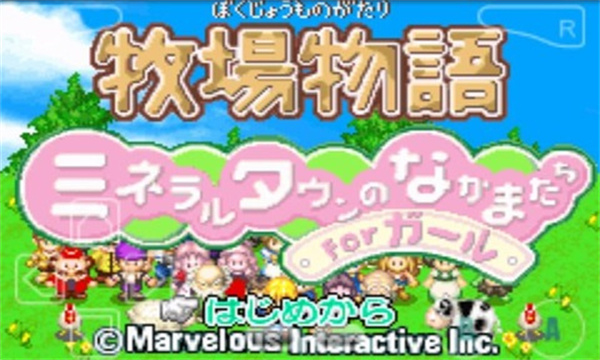 牧場物語女孩版