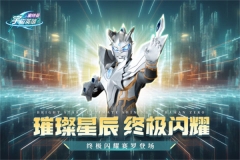 奧特曼宇宙英雄 v12.0.0 安卓版