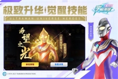 奧特曼宇宙英雄 v12.0.0 安卓版