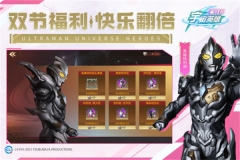 奧特曼宇宙英雄 v12.0.0 安卓版