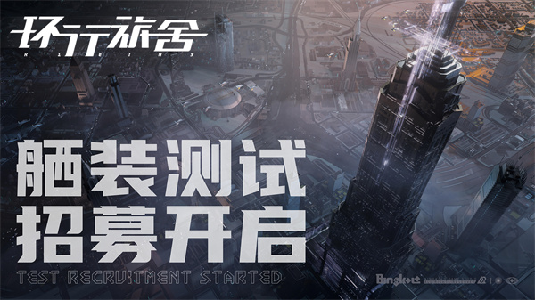 環行旅舍最新版