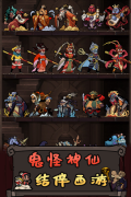 大鬧天宮之猴王歸來九游版